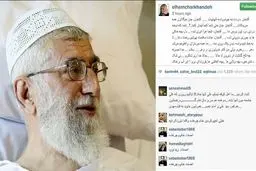 پست اینستاگرامی الهام چرخنده برای بستری شدن رهبر انقلاب/ تصویر