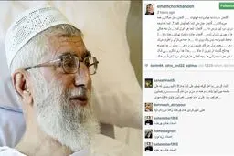 پست اینستاگرامی الهام چرخنده برای بستری شدن رهبر انقلاب/ تصویر