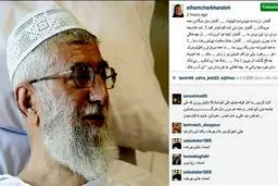 پست اینستاگرامی الهام چرخنده برای بستری شدن رهبر انقلاب/ تصویر