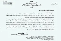 سرانجام خبرنگاری شغل سخت محسوب شد