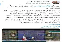 نماینده قم خطاب به روحانی: قبل از انقلاب وضع مالی خوبی نداشتید، اما حالا در ولنجک خانه دارید / دست از سر قم بردارید/ مهم نیست کرونا از کجا شروع شد، مهم این است که دلار ۲۵ هزار تومان است