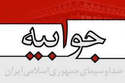 سخنان رئیس جمهور سانسور می شود؟ / صدا و سیما پاسخ داد