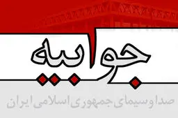 سخنان رئیس جمهور سانسور می شود؟ / صدا و سیما پاسخ داد