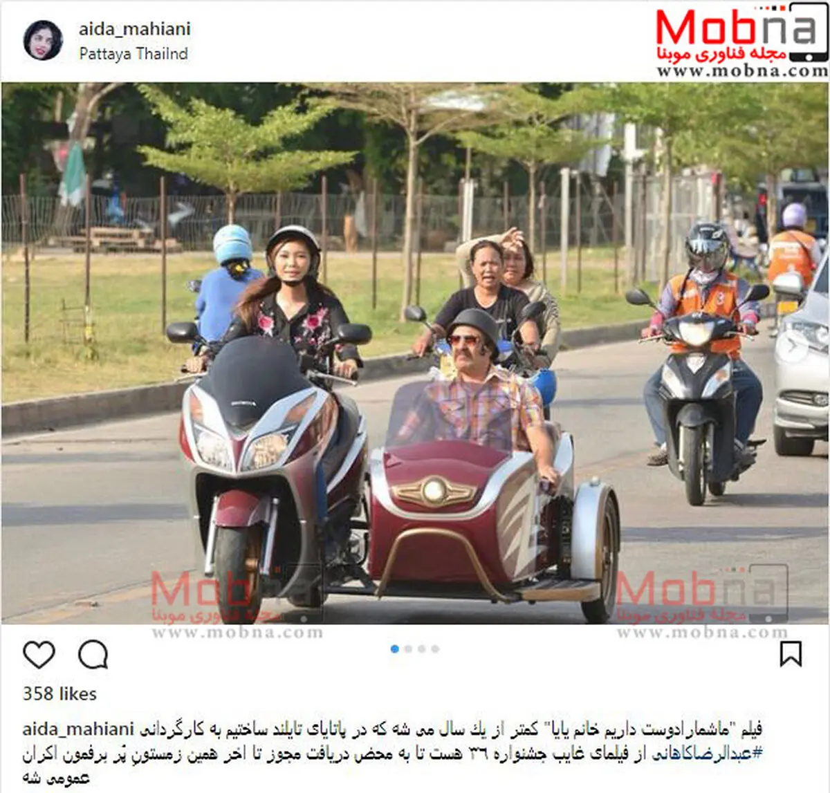 موتورسواری رضا عطاران در تایلند، به همراه یک زن تایلندی!/ عکس