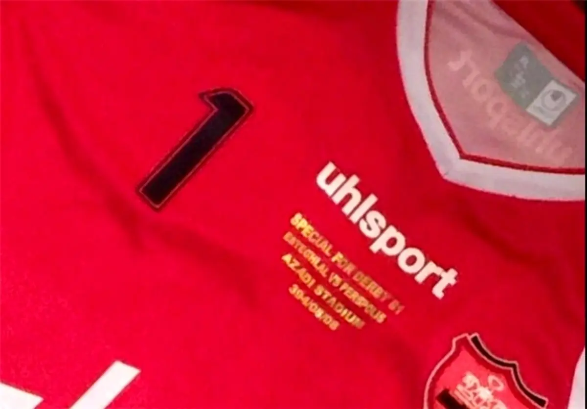 سوشا مکانی پیراهنش در دربی ۸۱ را به مزایده گذاشت/عکس