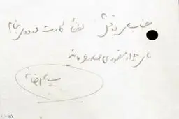 دست‌خط و امضای رهبر انقلاب روی یک برگه مجوز/عکس