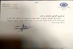 ماجرای جنجالی نامه بذرپاش؛ آیا سابقه فعالیت مشاور سابق احمدی نژاد جعلی است؟ + سند