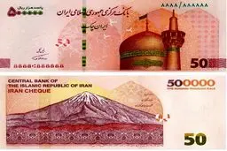 ایران چک‌های جدید می‌آید/ عکس