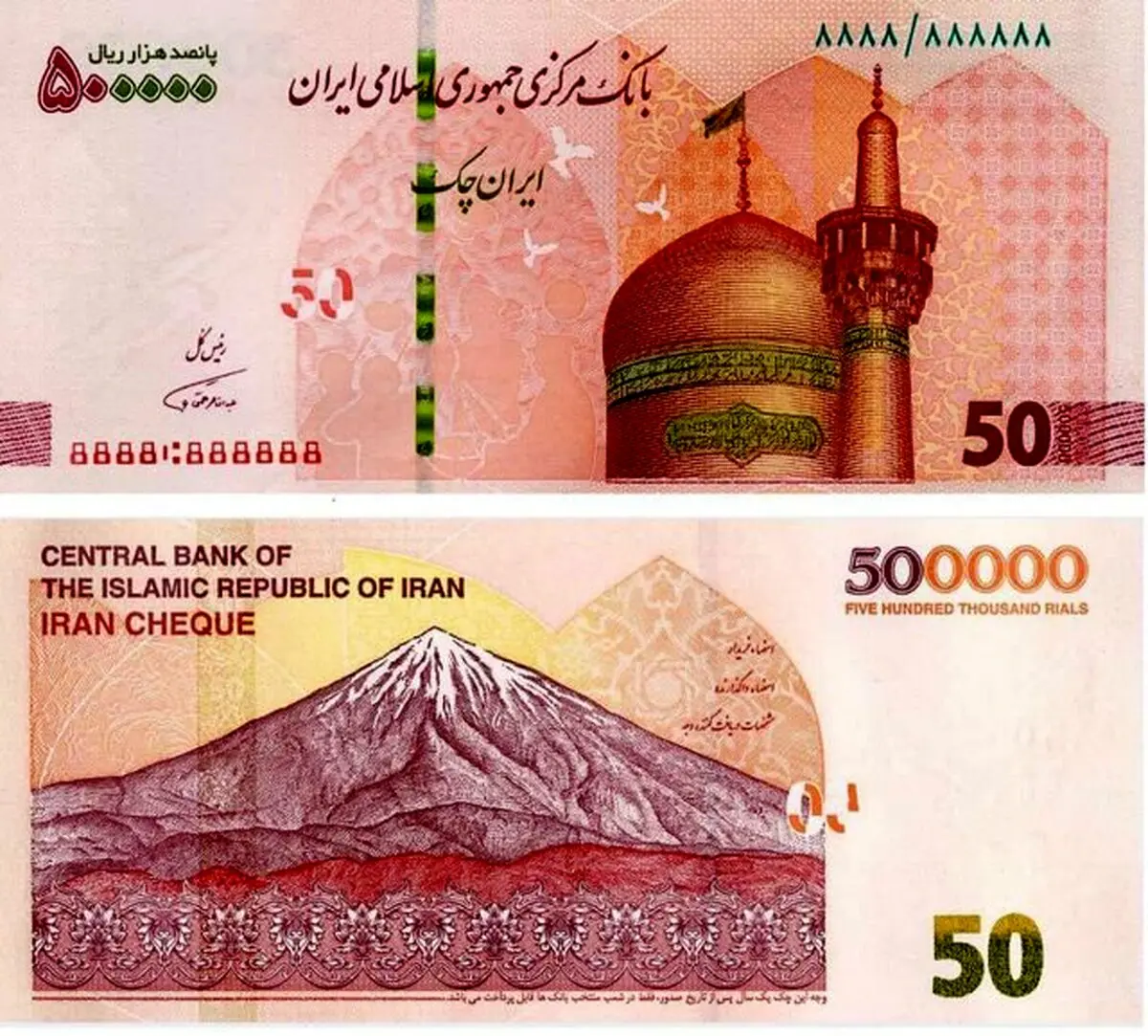 ایران چک‌های جدید می‌آید/ عکس