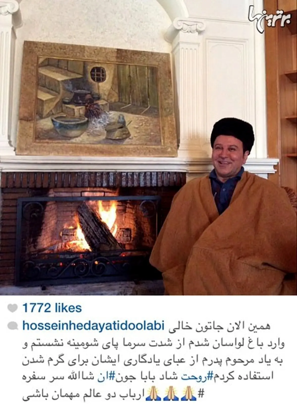 عکس حسین هدایتی با عبای پدر در باغ لواسان!