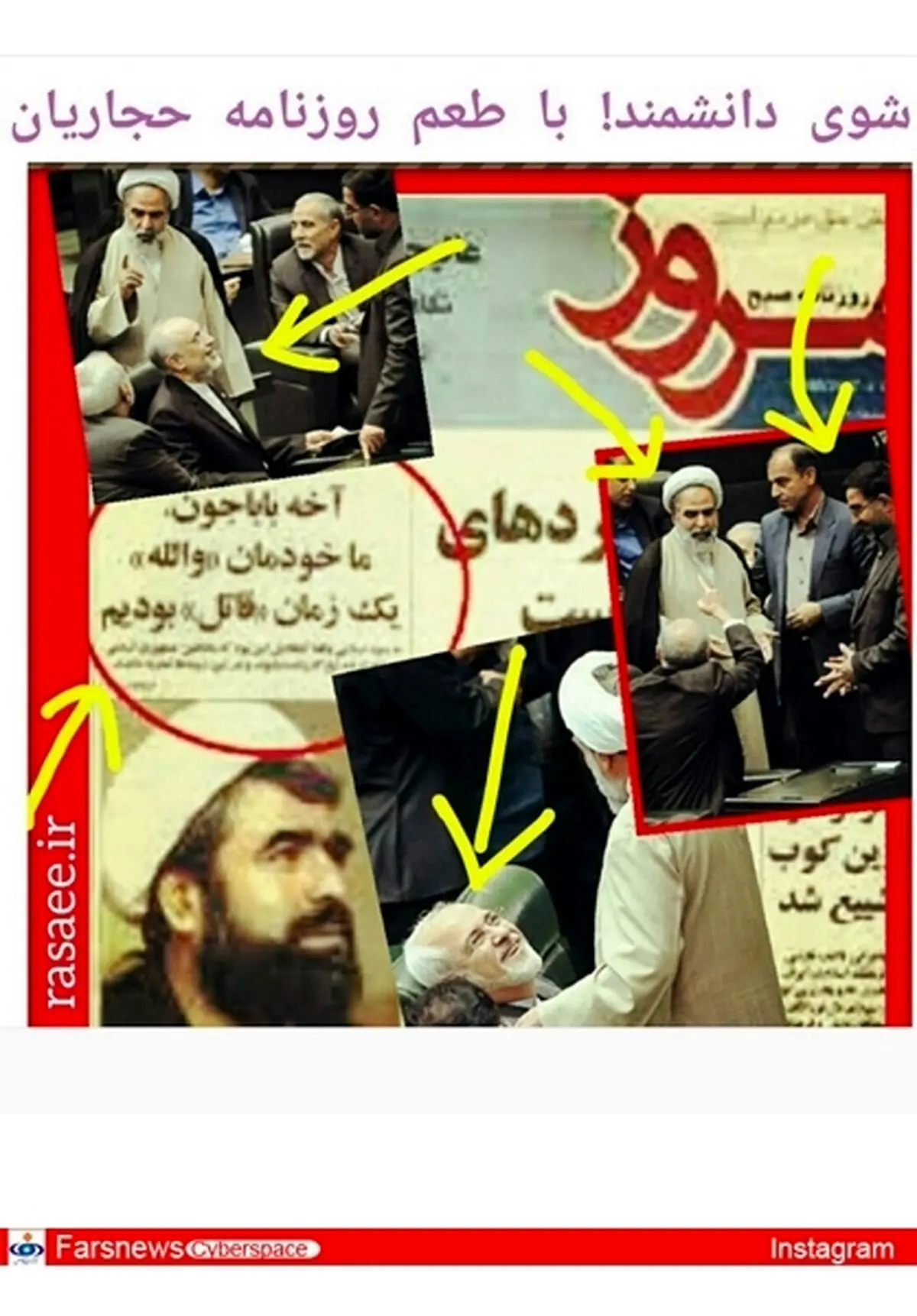 رسایی: شوخی‌ حسینیان را جدی گرفتند/ صالحی یاد حجاریان را زنده کرد!
