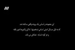 نویسنده گاندو: 80درصد این سریال تخیل است!