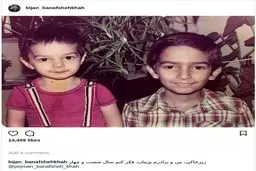 عکس زیرخاکی بازیگر «قهوه تلخ» و برادرش + پست اینستاگرام