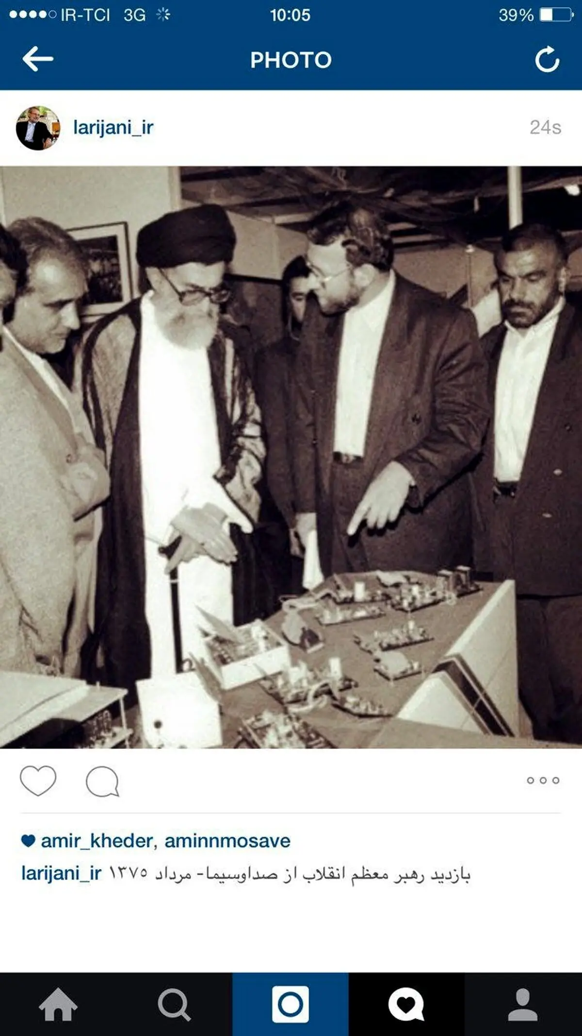 روایت اینستاگرامی لاریجانی از بازدید رهبری از صداوسیما در سال 75/ عکس