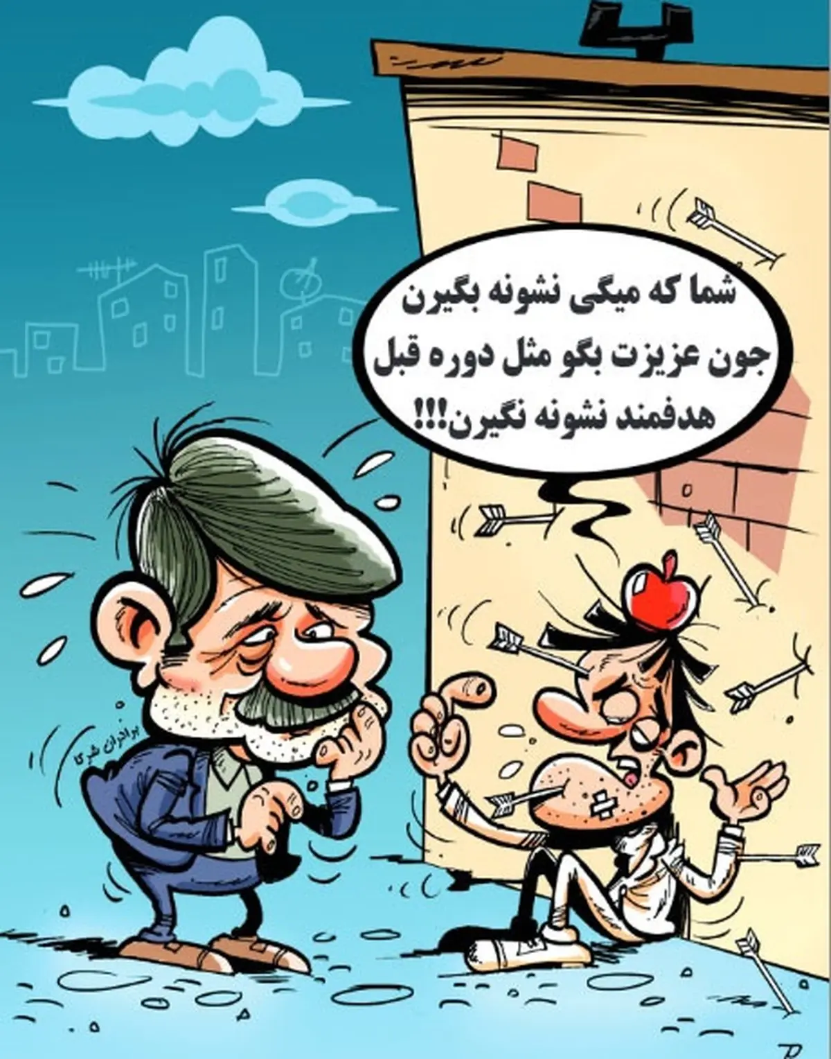 نشانه گیری دولت!/کاریکاتور