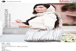 تیپ مدلینگ مریم معصومی/عکس