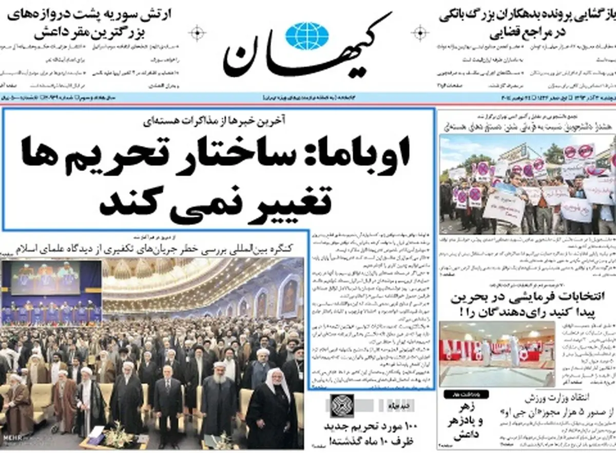 از یار نامرئی ظریف تا مهمان ناخوانده وین / مذاکرات ایران با 1+5 به روایت روزنامه‌های تهران