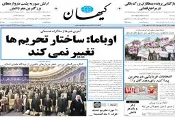 از یار نامرئی ظریف تا مهمان ناخوانده وین / مذاکرات ایران با 1+5 به روایت روزنامه‌های تهران