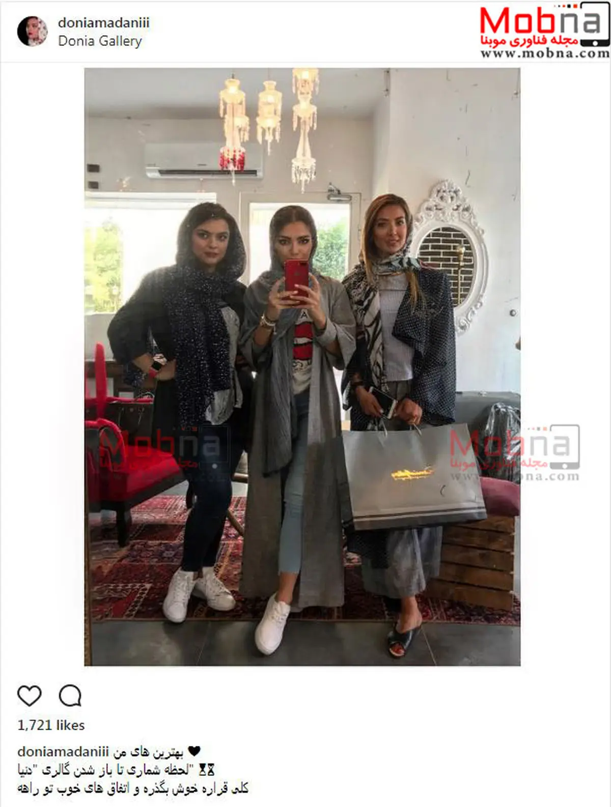 سلفی آینه ای دنیا مدنی و دوستان مدلش/ عکس