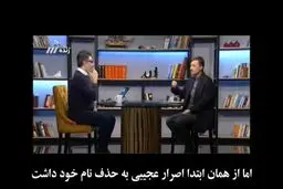 ببینید: احمدی نژاد بعدی ایران کیست؟ / آیا یک نفر از این سه نفر ما را در انتخابات 1400 شگفت زده خواهد کرد؟ + نظرات مخاطبان