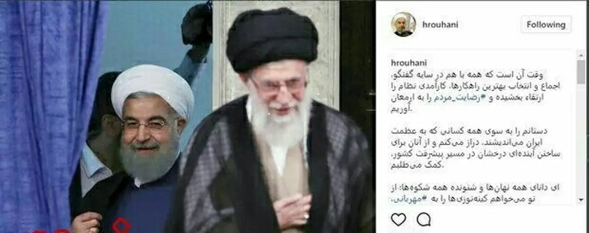 روحانی در آستانه مراسم تحلیفش چه عکسی را در اینستاگرام منتشر کرد؟