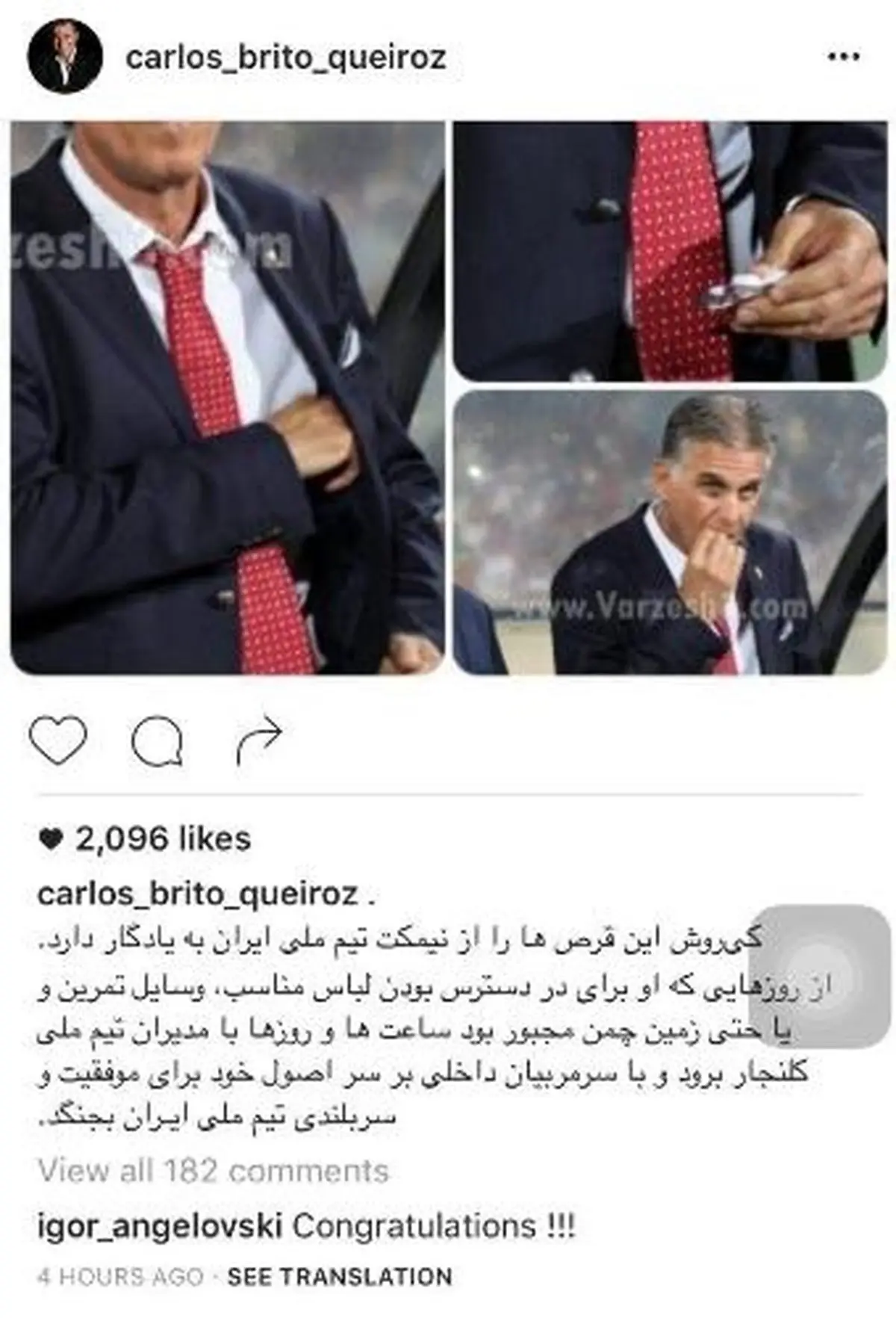 سرمربی مقدونیه برد ایران را اینگونه تبریک گفت و ما سرگرم دعواییم!