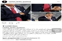 سرمربی مقدونیه برد ایران را اینگونه تبریک گفت و ما سرگرم دعواییم!