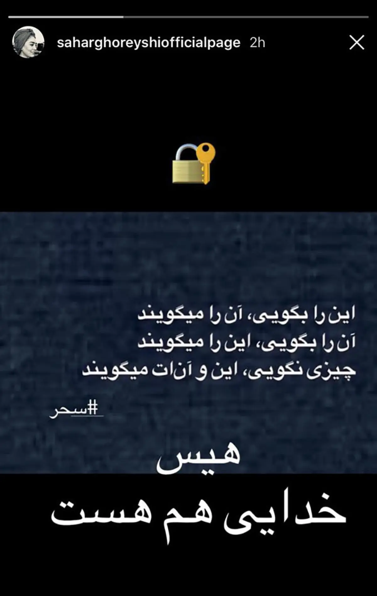 واکنش سحر قریشی به شایعه ارتباطش با طارمی/عکس