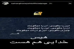 واکنش سحر قریشی به شایعه ارتباطش با طارمی/عکس