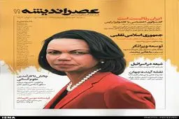 مصاحبه با رایس؛ واقعی یا ساختگی؟+عکس