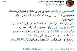 انتقاد تند یک اصولگرا از اصلاح قانون انتخابات در مجلس/ این کت و شلوار فقط به تن یک نفر اندازه است + توئیت