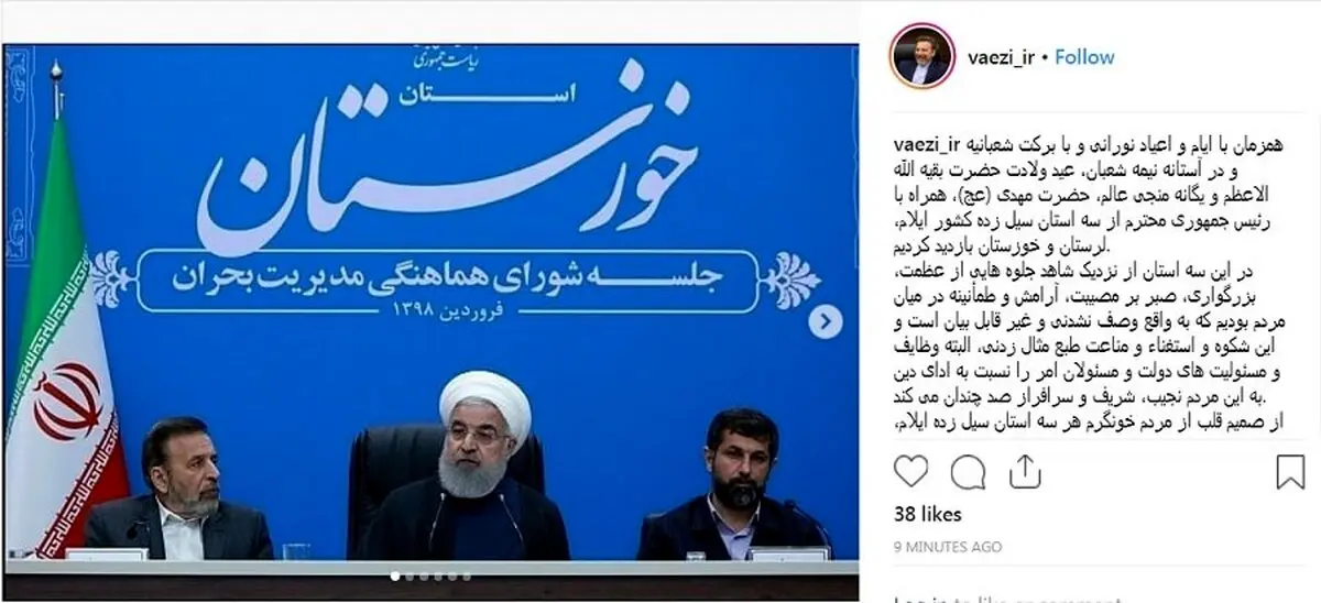 قدردانی رئیس دفتر رئیس جمهوری از مردم استان‌های سیل‌زده: دولت کنار سیل‌زدگان خواهد ماند