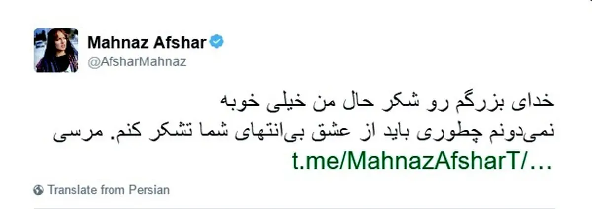 تازه‌ترین خبر از مهناز افشار یک روز پس بستری شدن در بیمارستان