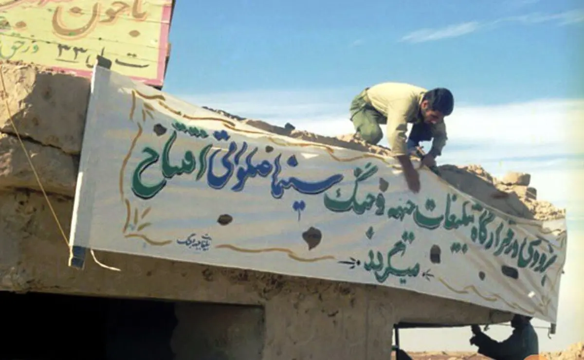 به زودی در اینجا سینمای صلواتی افتتاح می گردد +عکس