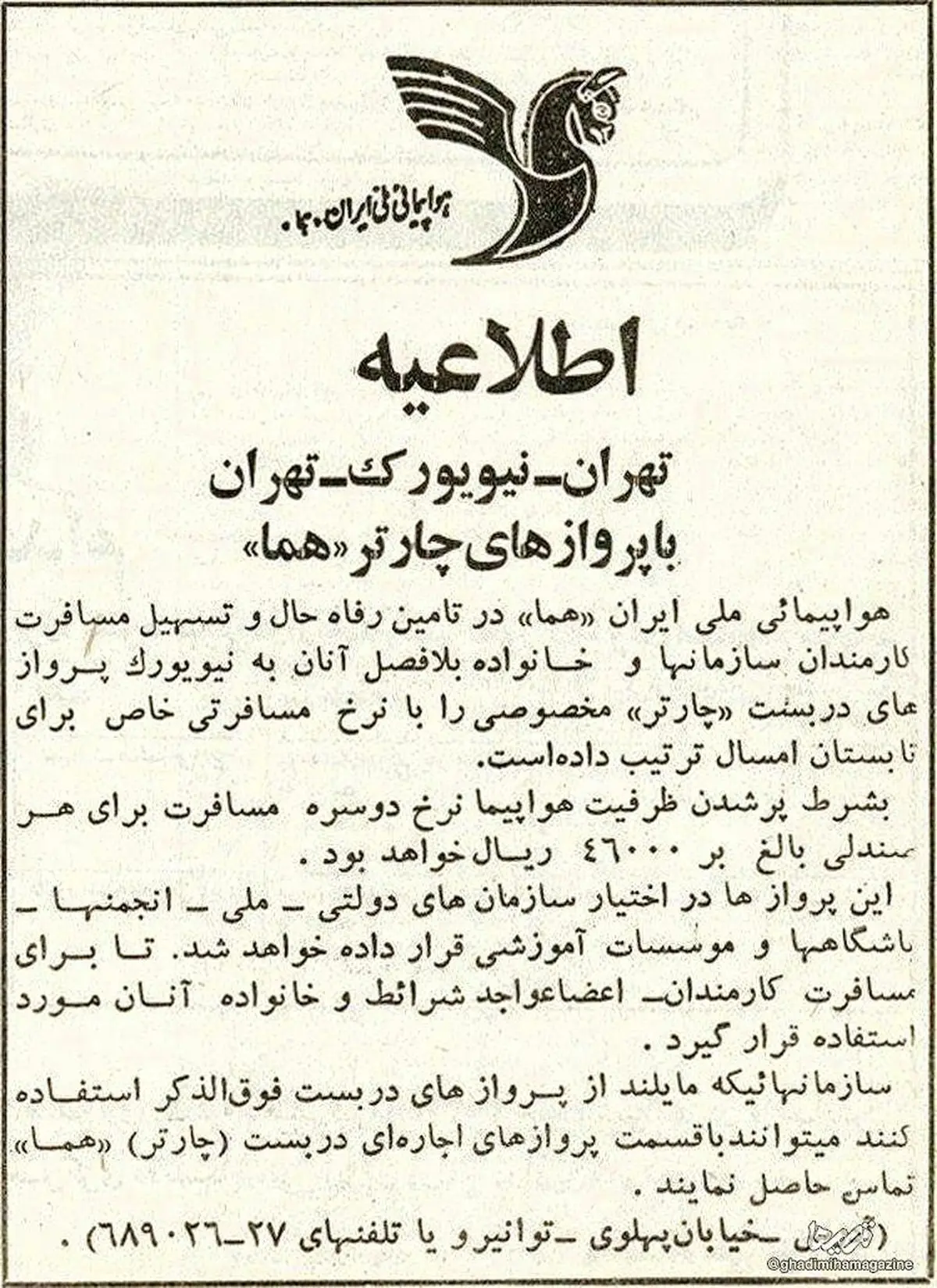 سفر به نیونیورک فقط 4600 تومان/عکس