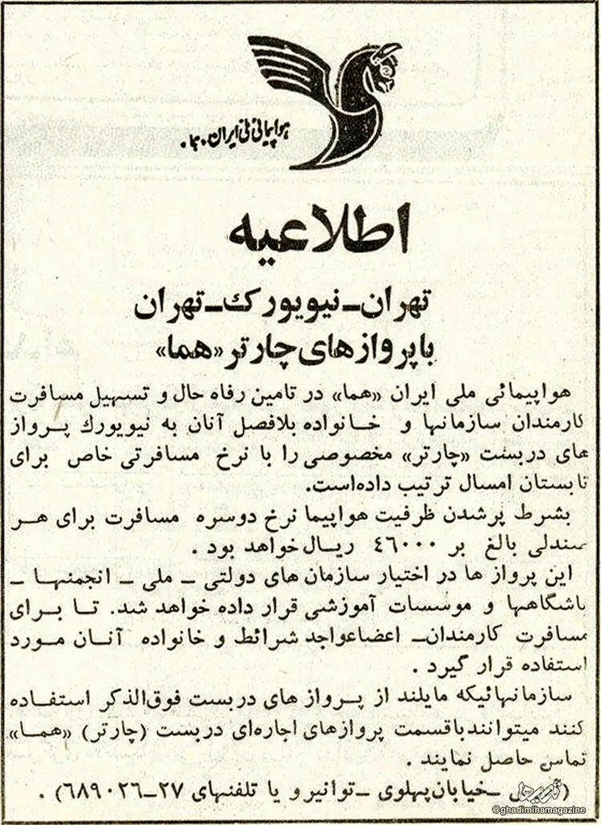 سفر به نیونیورک فقط 4600 تومان/عکس