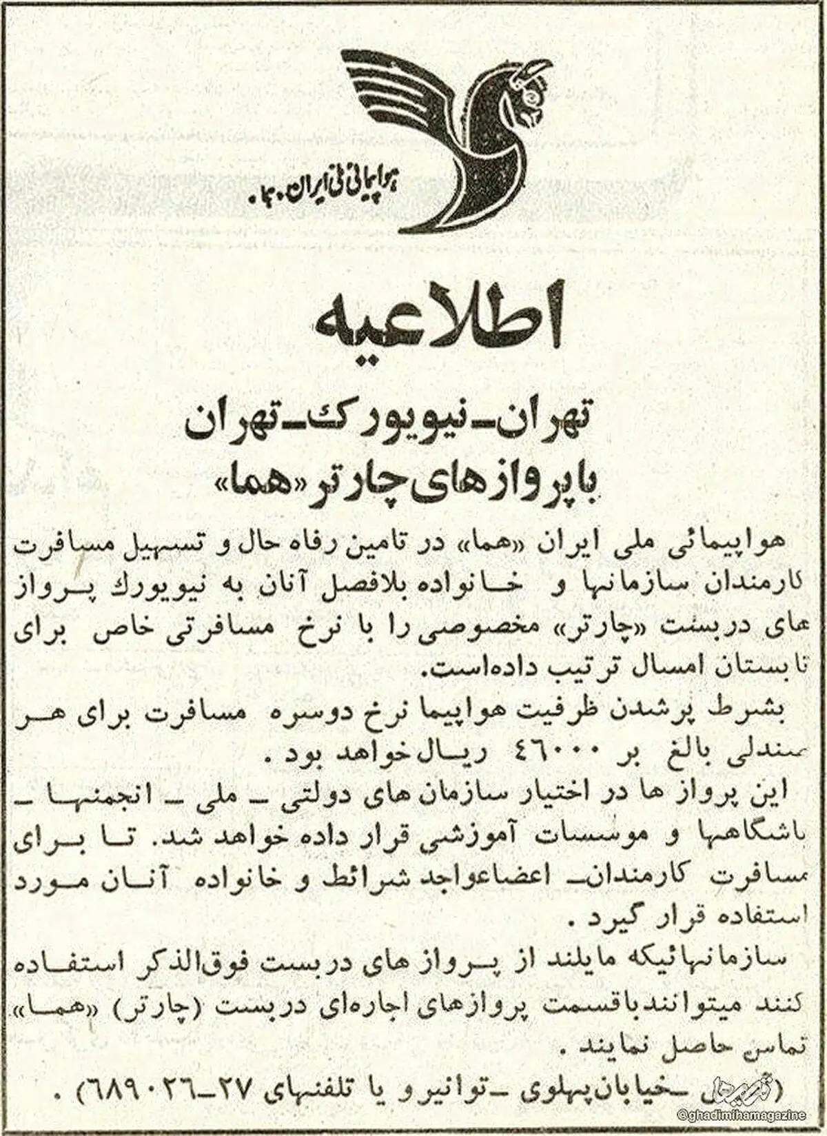 سفر به نیونیورک فقط 4600 تومان/عکس