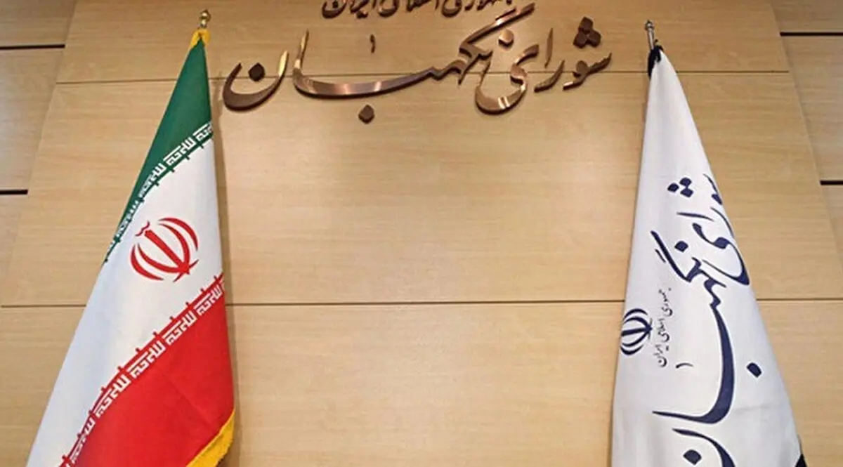 انتقاد تند روزنامه جمهوری اسلامی به شورای نگهبان + جزئیات