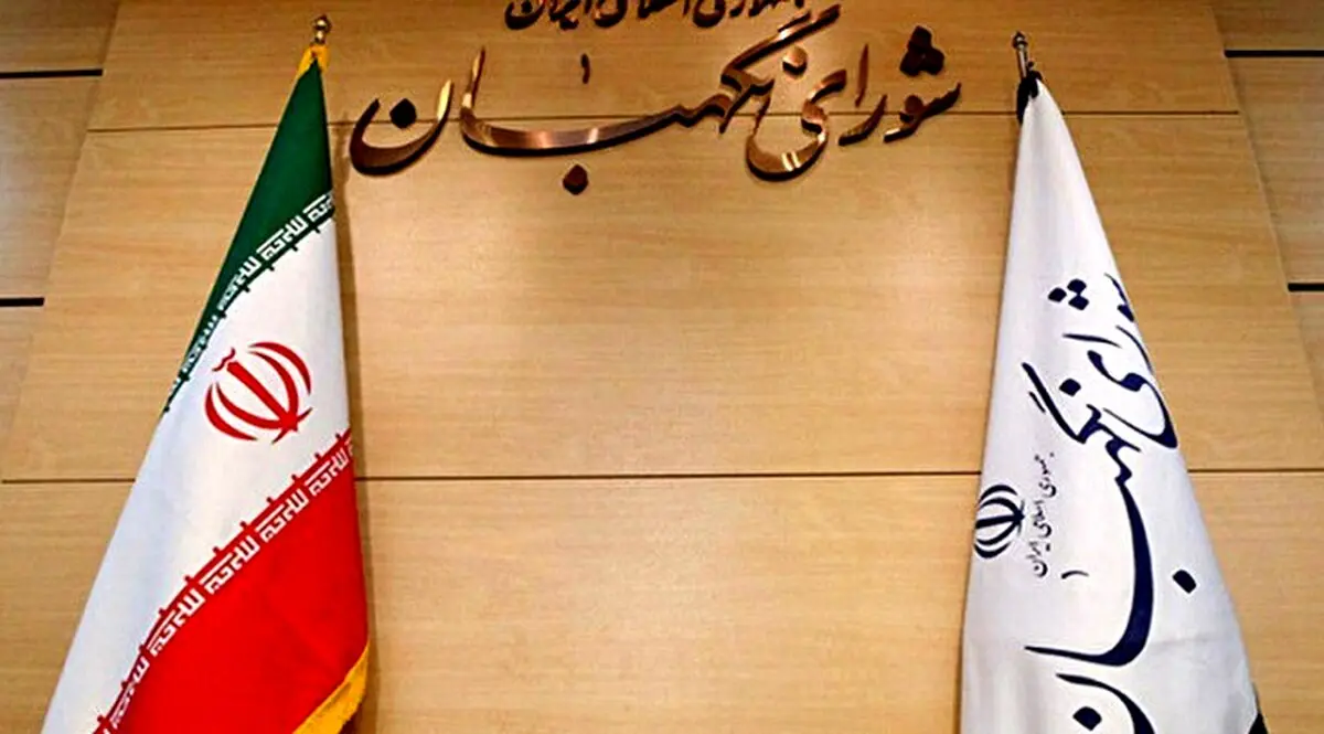 انتقاد تند روزنامه جمهوری اسلامی به شورای نگهبان + جزئیات