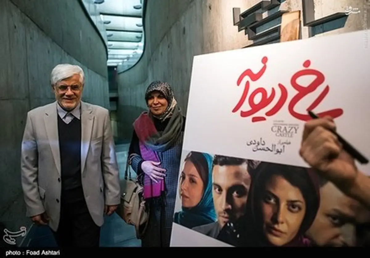 عارف و همسرش به تماشای"رخ‌دیوانه" نشستند/عکس