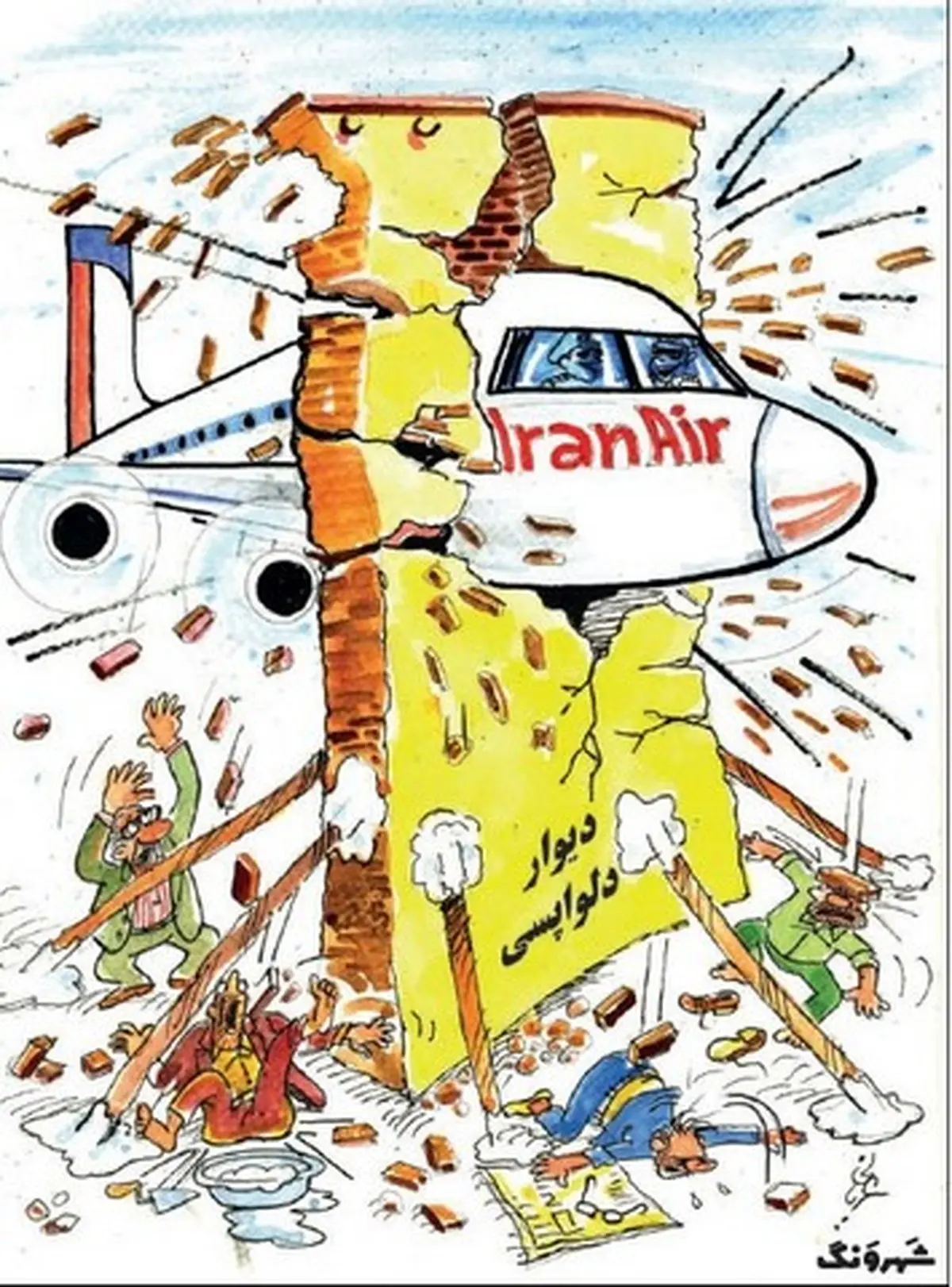 ببینید ایرباس چه بلایی سر دلواپسان آورد!/کاریکاتور