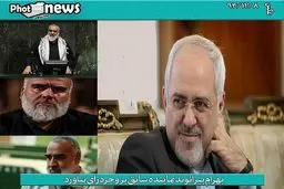 نماینده توهین کننده به ظریف رای نیاورد/ عکس