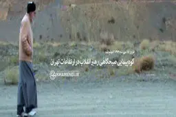 کوه‌پیمایی رهبر انقلاب در ارتفاعات تهران +عکس