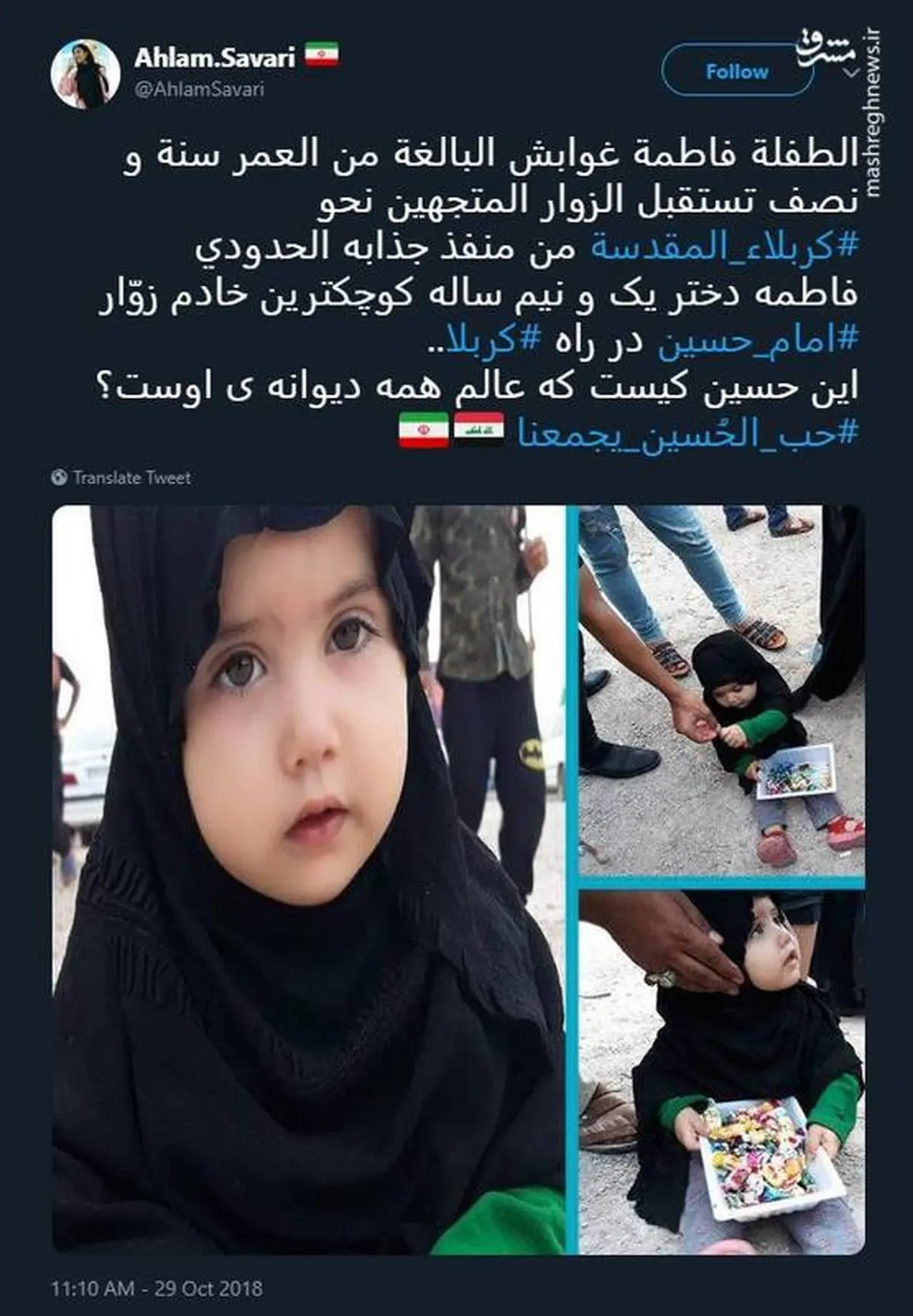 تصویری دیدنی از کوچک‌ترین خادم زائران اربعین