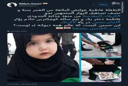 تصویری دیدنی از کوچک‌ترین خادم زائران اربعین