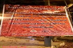 اطلاعیه جالب شهردای ایلام!