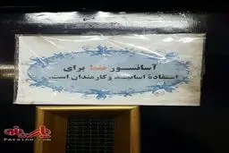 ممنوعیت استفاده از آسانسور در دانشگاه غیرانتفاعی!