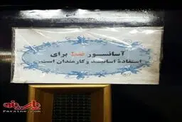 ممنوعیت استفاده از آسانسور در دانشگاه غیرانتفاعی!