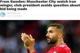 احتمال حضور ستاره ایرانی در منچسترسیتی چقدر است؟/ سان: قدوس همانی است که گواردیولا می‌خواهد