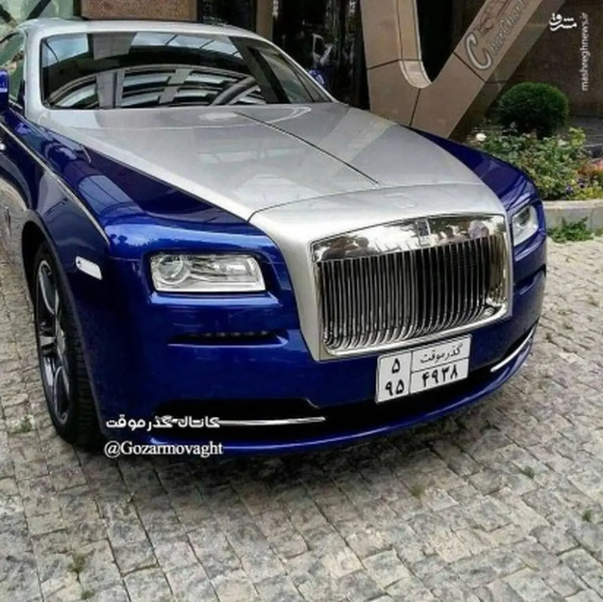 خودروی لوکس و گران قیمت انگلیسی در ایران/عکس